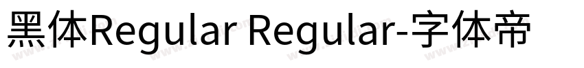 黑体Regular Regular字体转换